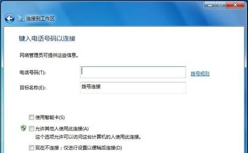 Win7 64位純凈版系統如何連接到工作區？