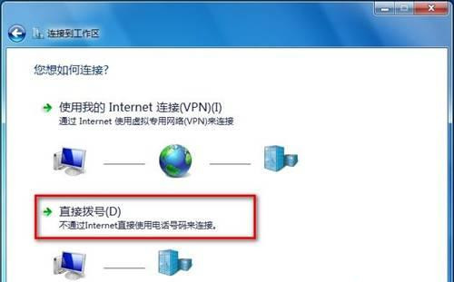 Win7 64位純凈版系統如何連接到工作區？