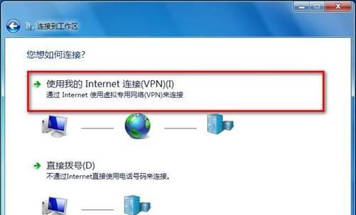 Win7 64位純凈版系統如何連接到工作區？