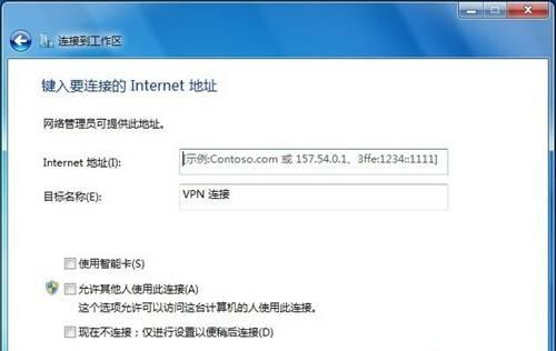 Win7 64位純凈版系統如何連接到工作區？