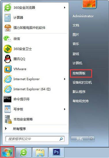 Win7旗艦版找不到gpedit.msc組策略怎么辦？