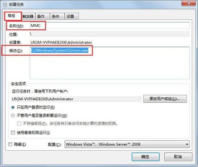 Win7旗艦版找不到gpedit.msc組策略怎么辦？
