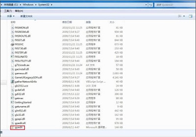 Win7旗艦版找不到gpedit.msc組策略怎么辦？