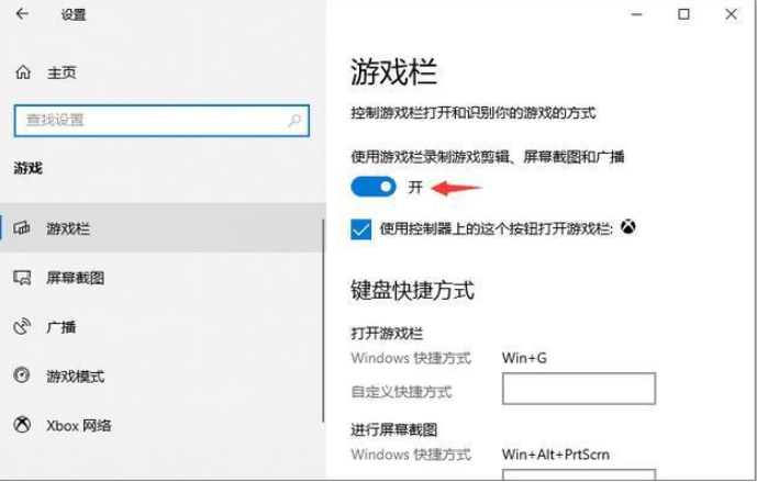 Win10專業版系統電腦錄屏如何操作？