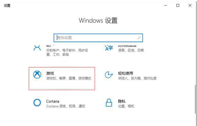 Win10專業版系統電腦錄屏如何操作？