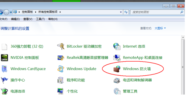 Win10專業(yè)版關(guān)閉防火墻怎么操作？