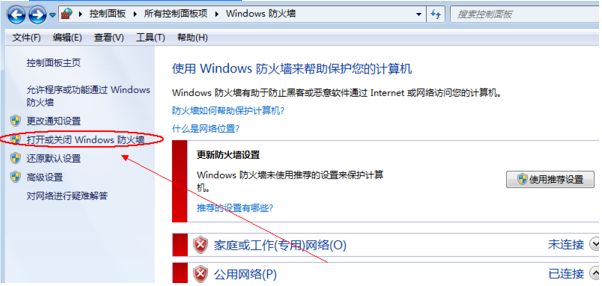 Win10專業(yè)版關(guān)閉防火墻怎么操作？