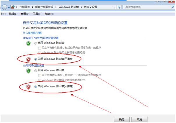 Win10專業(yè)版關(guān)閉防火墻怎么操作？