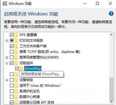 Win10專業(yè)版directX9安裝失敗怎么修復？