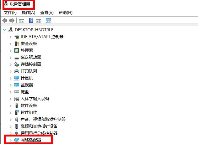 網卡驅動在哪？Win10怎么查看網卡驅動？