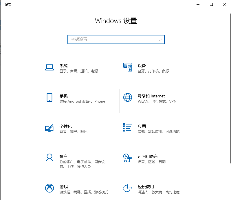 Win10專業版如何打開藍牙?
