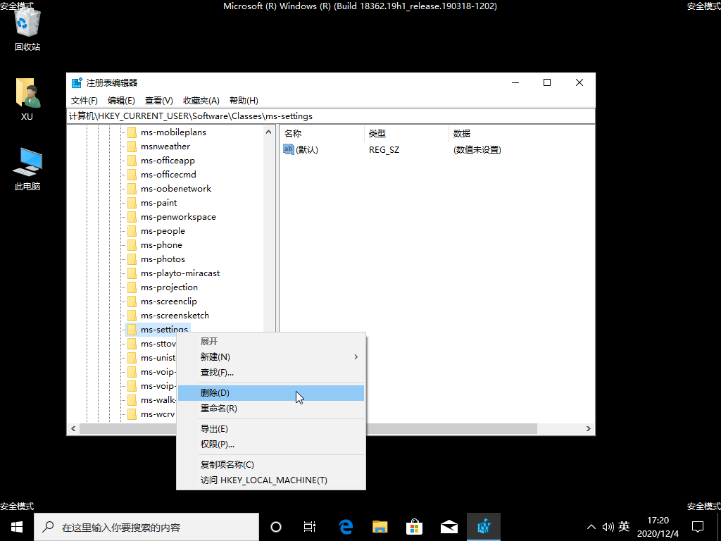Win10專業版筆記本彈出settings:display錯誤怎么辦？
