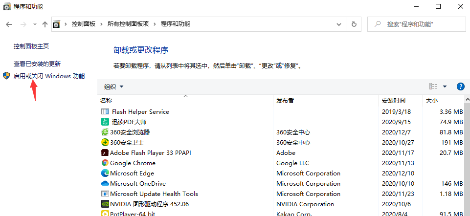 Win10專業(yè)版windows media player如何卸載?