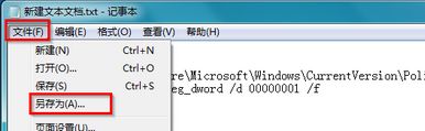 Win7旗艦版怎樣鎖定注冊表防止更改？