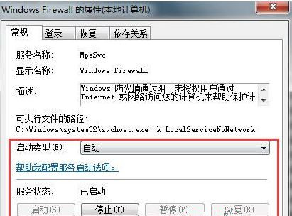 Win7旗艦版系統(tǒng)連接無線網(wǎng)絡(luò)出現(xiàn)null錯(cuò)誤怎么辦?