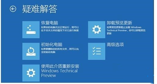 Win10找不到恢復環(huán)境怎么辦？Win10重置系統(tǒng)沒有恢復介質(zhì)解決方法