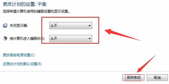 Win7屏幕常亮如何設(shè)置？Win7屏幕常亮設(shè)置方法介紹