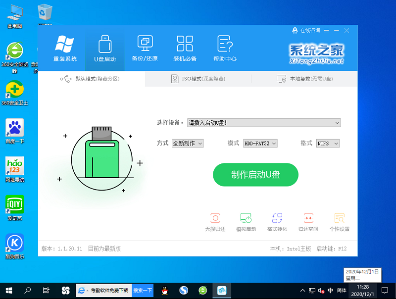 Win10專業(yè)版開機(jī)藍(lán)屏0xc00000e9怎么回事？