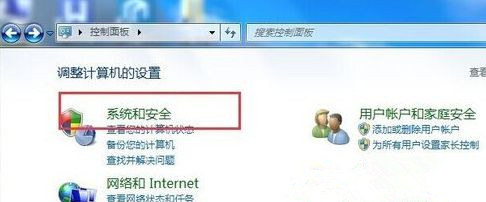 Win7旗艦版系統下更新失敗提示錯誤代碼80070003怎么辦？