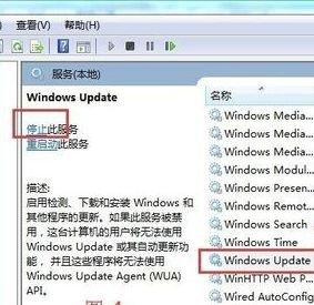 Win7旗艦版系統下更新失敗提示錯誤代碼80070003怎么辦？