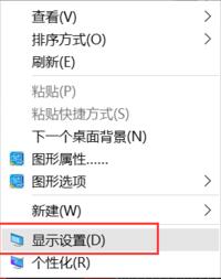 Win10系統(tǒng)電腦不能全屏顯示,四周有黑框怎么解決?