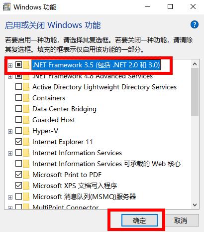 Win10無法安裝NET Framework3.5怎么辦？