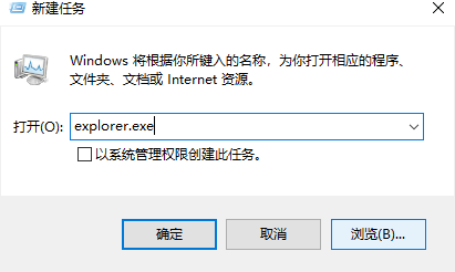 Win10 20H2系統怎么重啟資源管理器？