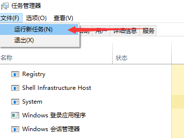 Win10 20H2系統怎么重啟資源管理器？