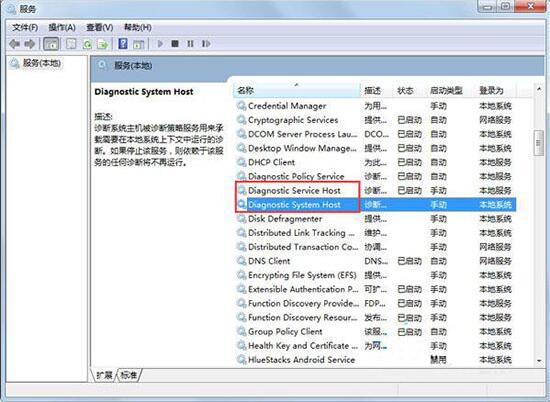 Win7旗艦版診斷策略服務未運行怎么解決？