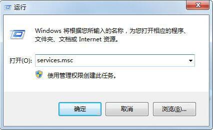 Win7旗艦版診斷策略服務未運行怎么解決？