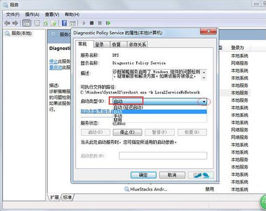 Win7旗艦版診斷策略服務未運行怎么解決？