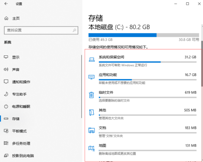 Win10專業(yè)版電腦c盤滿了怎么清理?教你一招快速清理C盤