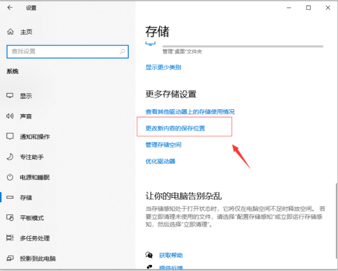 Win10專業(yè)版電腦c盤滿了怎么清理?教你一招快速清理C盤