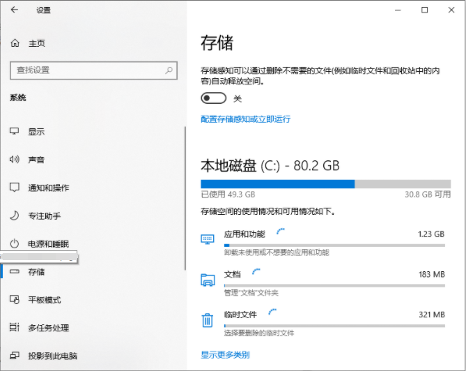Win10專業(yè)版電腦c盤滿了怎么清理?教你一招快速清理C盤
