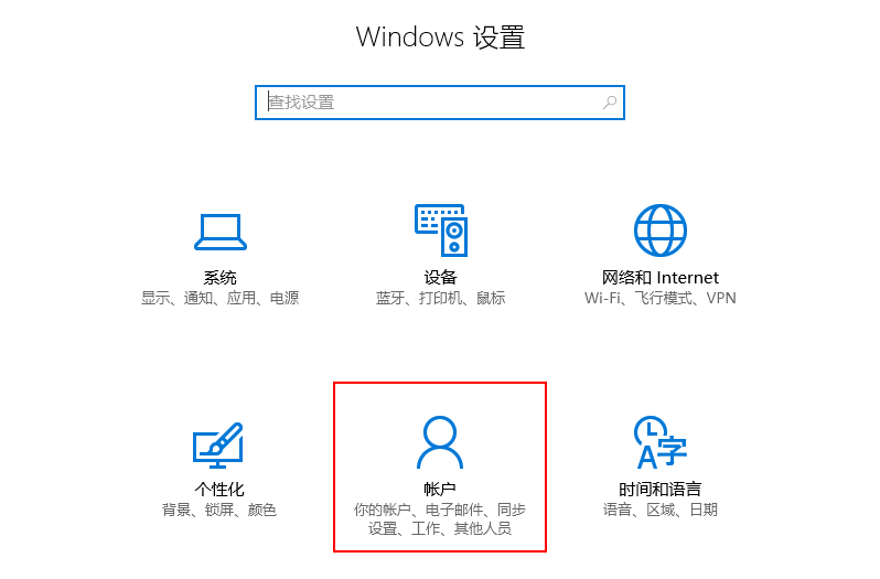 Win10怎么設置兒童模式？