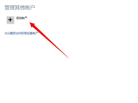 Win10怎么設置兒童模式？