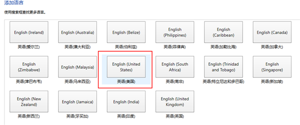 Win10怎么在中文輸入法中添加美國鍵盤？