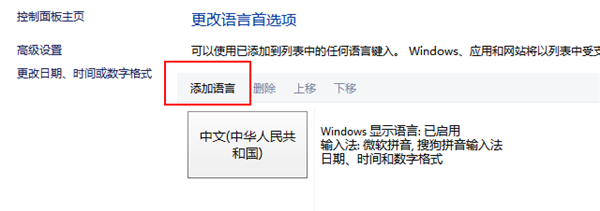 Win10怎么在中文輸入法中添加美國鍵盤？