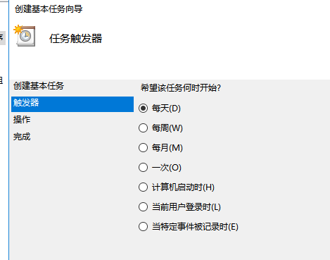 Win10怎么設置每天自動開機?