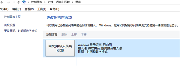 Win10怎么在中文輸入法中添加美國鍵盤？