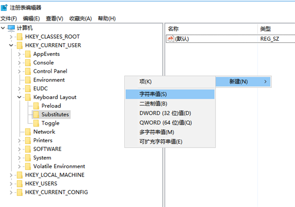 Win10怎么在中文輸入法中添加美國鍵盤？