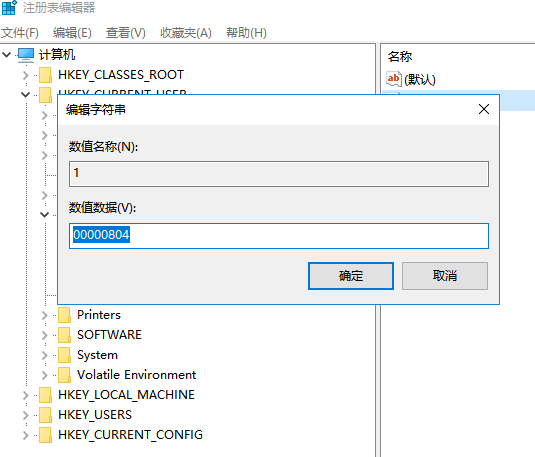 Win10怎么在中文輸入法中添加美國鍵盤？