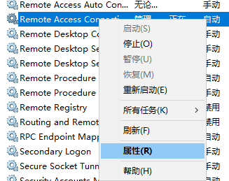 Win10電腦不能建立遠程連接要怎么辦?