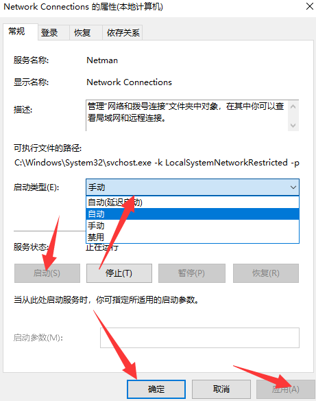 Win10電腦不能建立遠程連接要怎么辦?