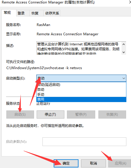 Win10電腦不能建立遠程連接要怎么辦?