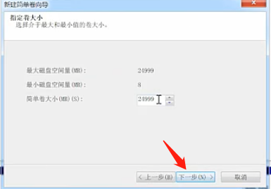 Win7旗艦版磁盤該怎么分區(qū)呢？