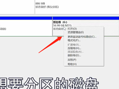 Win7旗艦版磁盤該怎么分區(qū)呢？