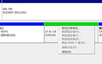 Win7旗艦版磁盤該怎么分區(qū)呢？