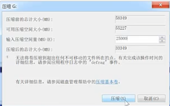 Win7旗艦版磁盤該怎么分區(qū)呢？