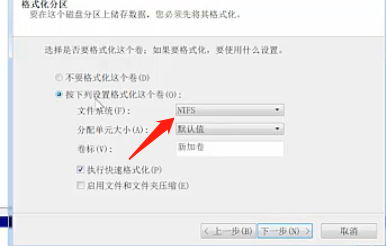 Win7旗艦版磁盤該怎么分區(qū)呢？